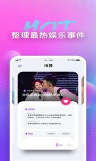 天天看娱乐吃瓜